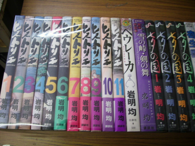 岩明均２９冊セット★ヒストリエ1～11巻/ヘウレーカ/雪の峠・剣の舞/七夕の国全4巻/寄生獣全10巻/関連作ネオ寄生獣/_画像2