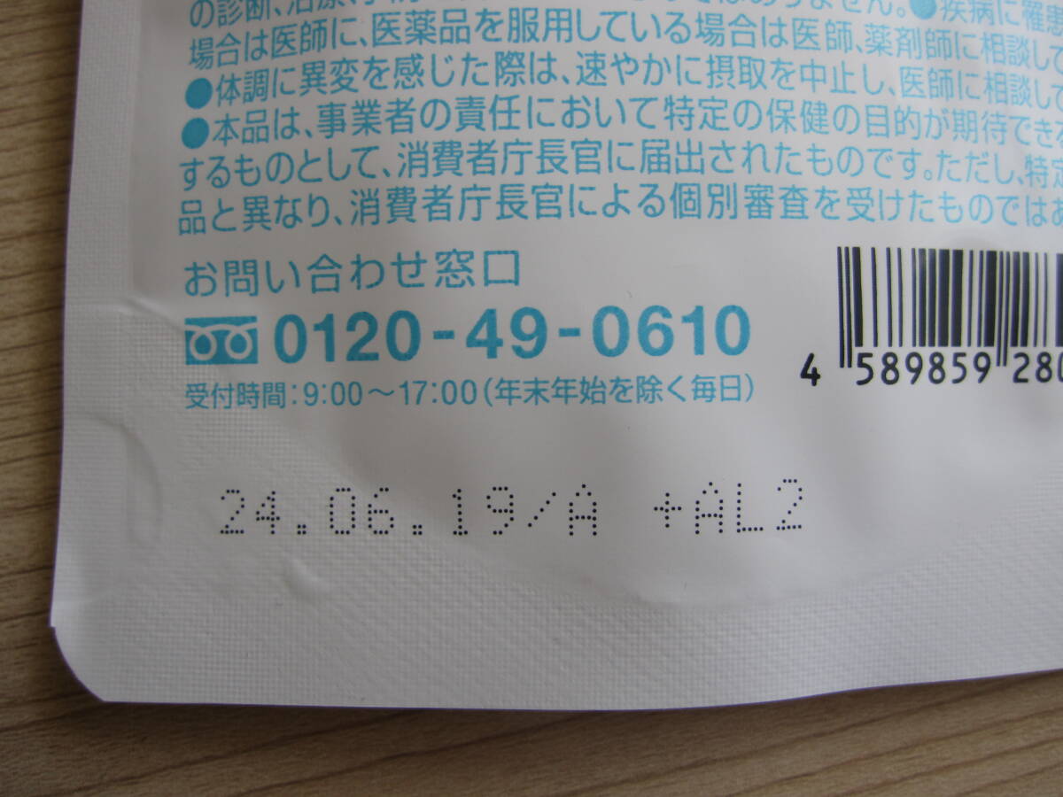 ( with translation )[ best-before date interval close ]iMUSEi Mu z Professional plasma . acid .30 bead 2 sack burr a vitamin 