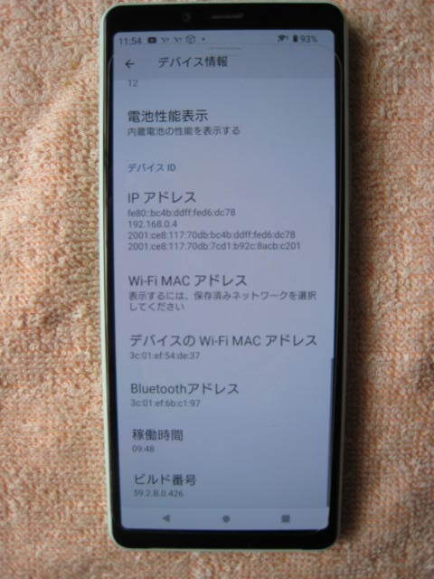 美品 docomo Xperia 10 II 64GB SIMロック解除 最大容量良好 ドコモ ○ SO-41A ミントグリーン色の画像6