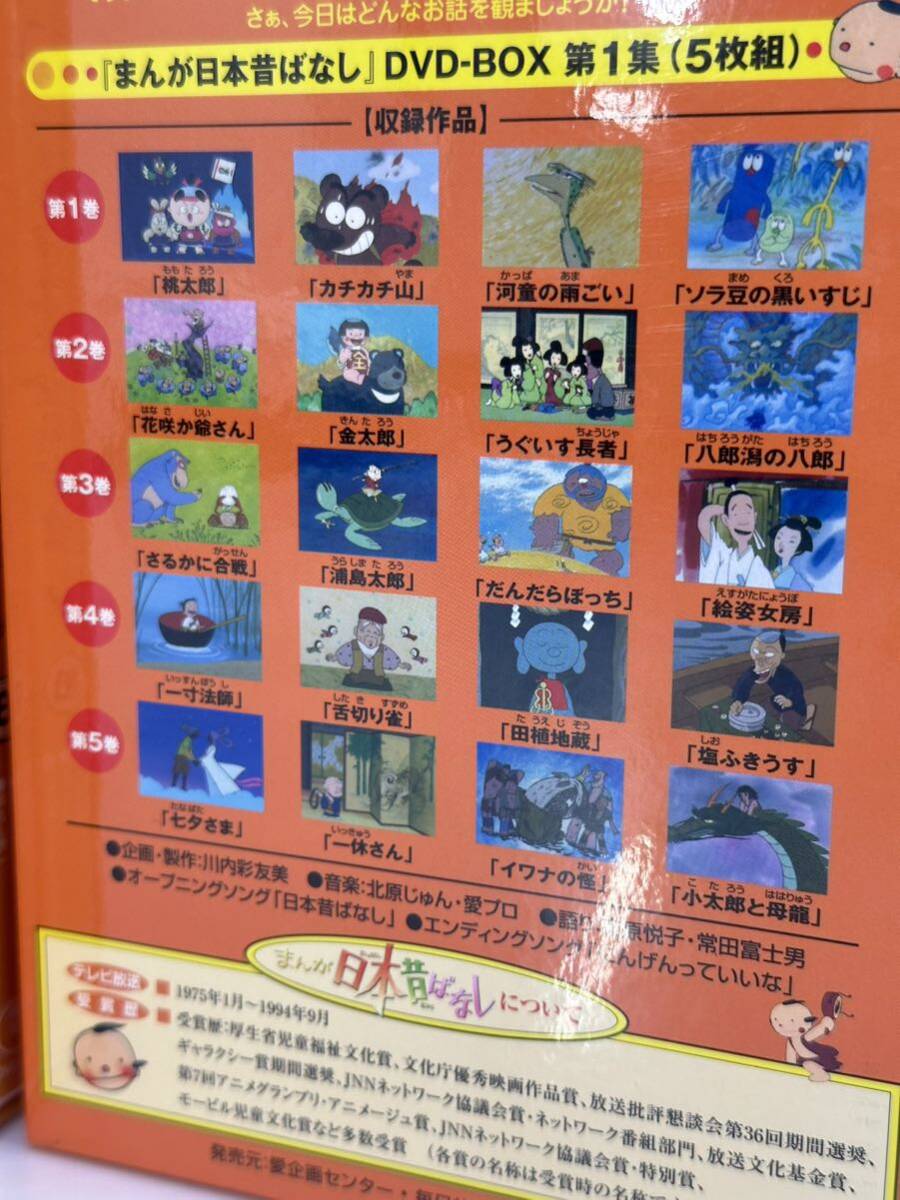 ma.. Япония прошлое . нет DVD-BOX no. 1 сборник no. 2 сборник DVD 10 шт. комплект б/у товар 