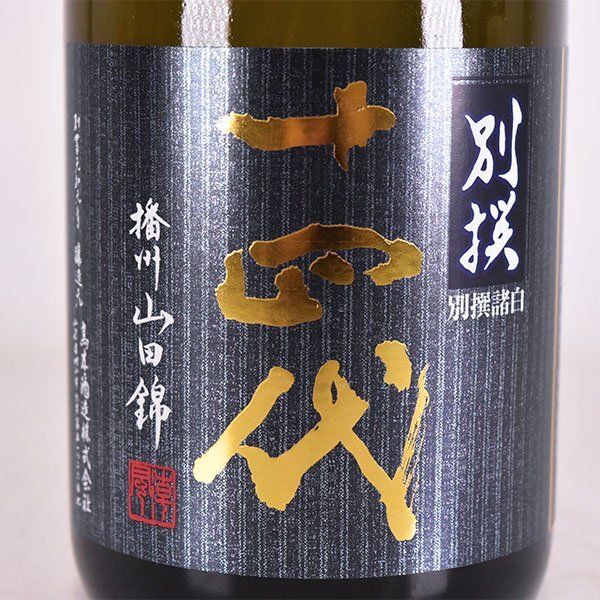 1 jpy ~* Tokyo Metropolitan area inside shipping limitation (pick up) * shop front receipt possible * height tree sake structure 10 four fee another . various white .. mountain rice field . junmai sake large ginjo 2023 year 12 month manufacture * box attaching 720ml japan sake E120063