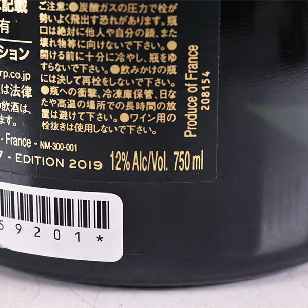 ★サロン ル メニル ブラン ド ブラン ブリュット 2007年 ★ラック正規輸入品 ※ 750ml 12% シャンパーニュ SALON F020032_画像8