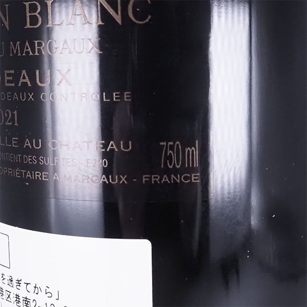 ★パヴィヨン ブラン デュ シャトー マルゴー 2021年 赤 750ml 13.5% ボルドー Pavillon Blanc du Chateau Margaux TE19025_画像8