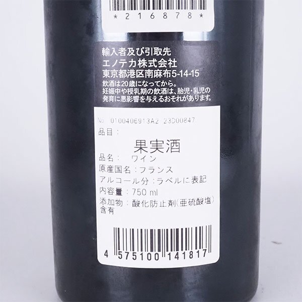 1円～★シャトー カントナック ブラウン 2002年 赤 750ml 13% マルゴー Chateau Cantenac Brown TE19075_画像7