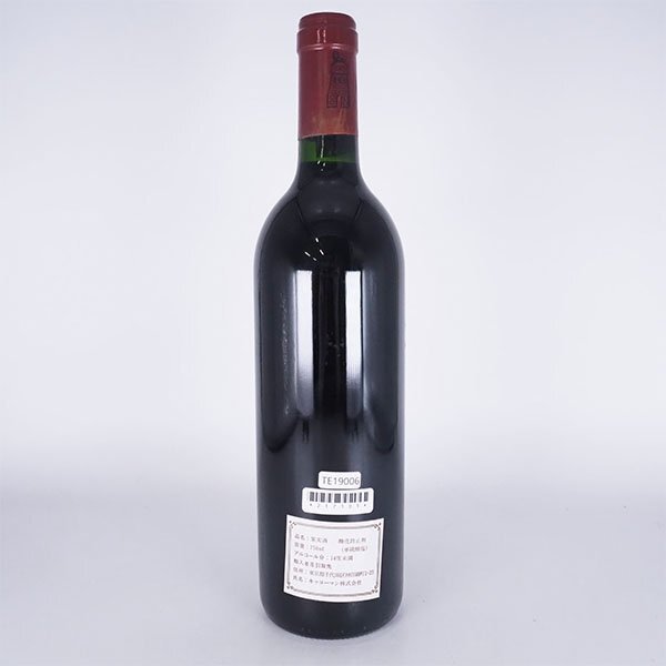 ★シャトー ラトゥール 1990年 赤 ※ 750ml 12.5% ポイヤック ★五大シャトー Chateau LATOUR TE19006_画像6