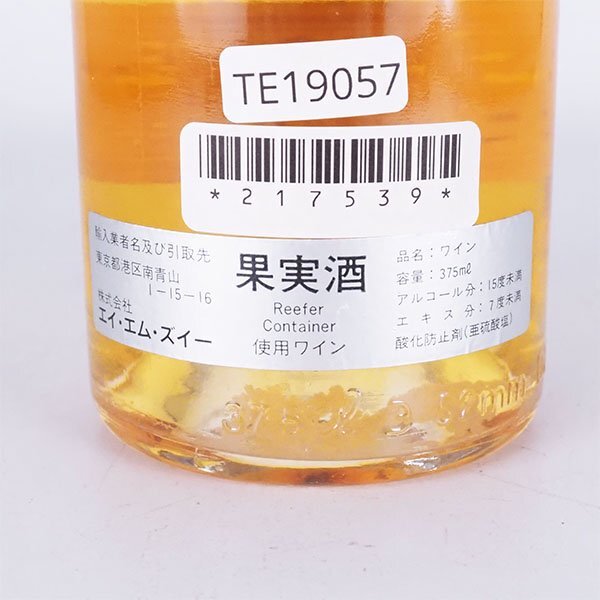 ★シャトー ディケム 1999年 ※ 375ml/ハーフ 14% ソーテルヌ 貴腐ワイン Chateau d'Yquem TE19057_画像7