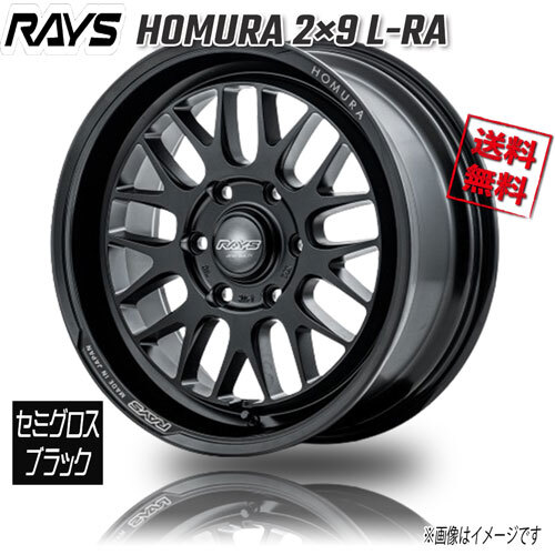 RAYS HOMURA 2×9 L-RA セミグロスブラック 18インチ 6H139 7.5J+38 4本 106.1 4本購入で送料無料_画像1