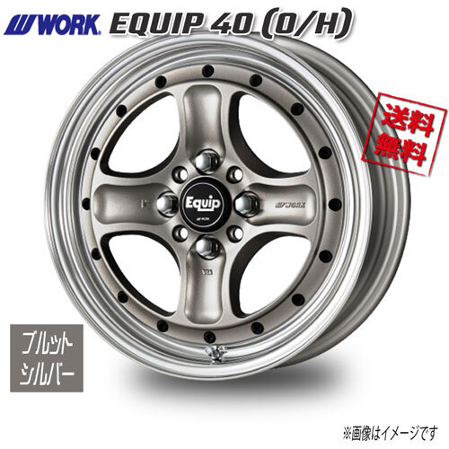 WORK EQUIP 40 O/H ブルットシルバー 15インチ 4H100 8.5J+46 1本 60 送料無料_画像1