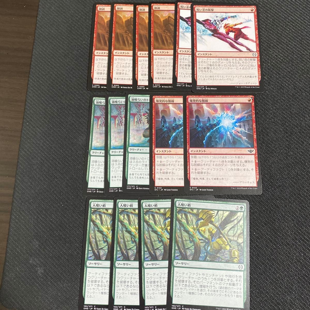 MTG スタンダード　デッキ　赤緑油　グルール　