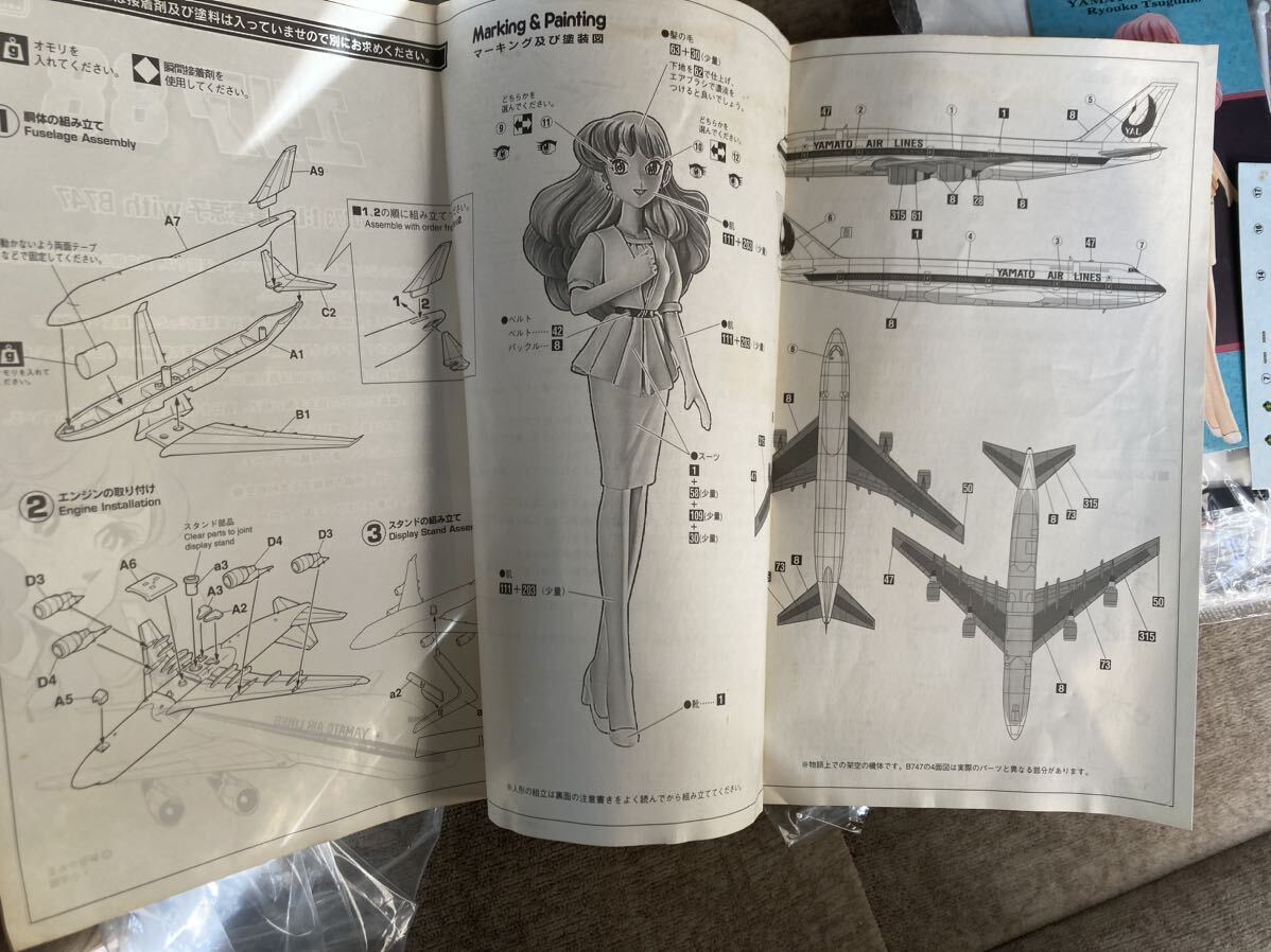 ハセガワ エリア88 1/12 津雲涼子 with 1/400 大和航空 ボーイング747ガレージキットガレキレジンキャストワンフェス絶版_画像7