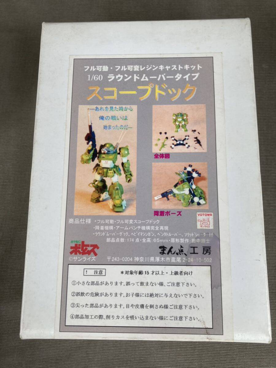 ボークス1/8スケールATM-09-ST装甲騎兵ボトムズ スコープドッグ ボークス1/8スケールATM-09-ST装甲騎兵ボトムズ スコープドッグ