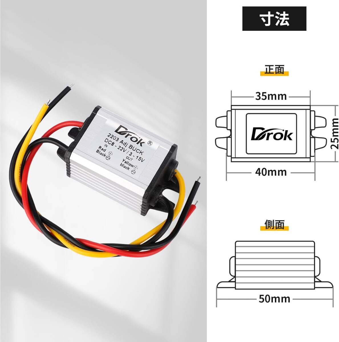 DROK dcdcコンバーター 8-22V?3-15V 5V 12V 3A 降圧モジュール 電圧レギュレータ 安定器 防水 可変出_画像3