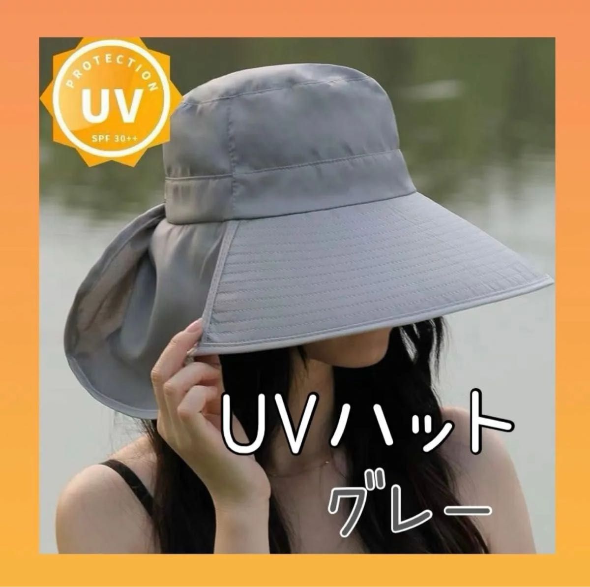 日よけ　帽子　ハット　UVカット  つば広   紫外線   グレー　バケハ UV 無地 シンプル　接触冷感　熱中症対策　散歩