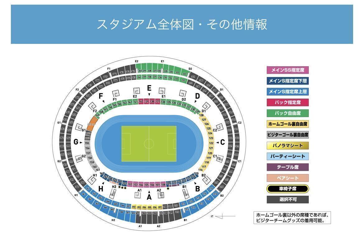 6月22日 栃木SC対ジェフユナイテッド千葉 バック自由席  ペアチケット QRコード添付の画像2