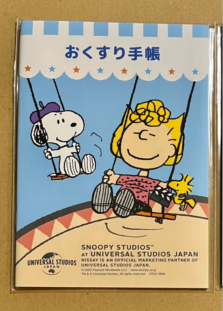 スヌーピー  お薬手帳　手帳　ノート　SNOOPY 育児日記