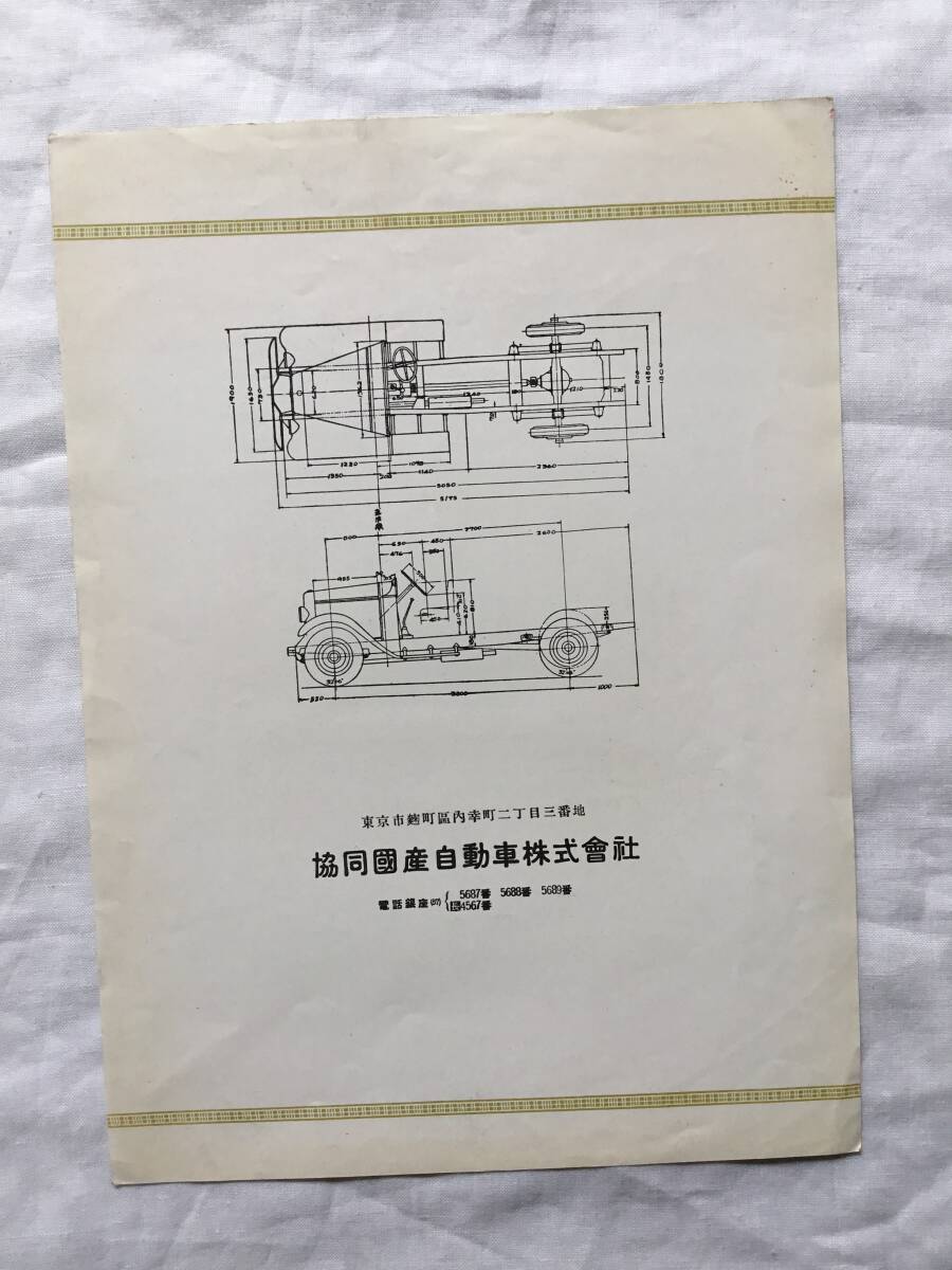 . same . production automobile stock association company Isuzu TX35 type truck chassis specification paper cargo for automobile smida
