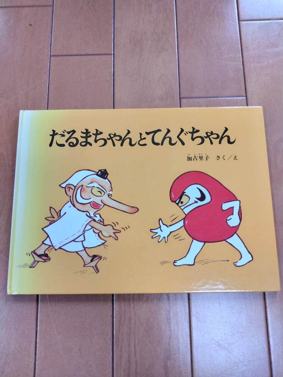 絵本　まとめ売り　童話館ぶっくくらぶ　22冊セット　_画像2