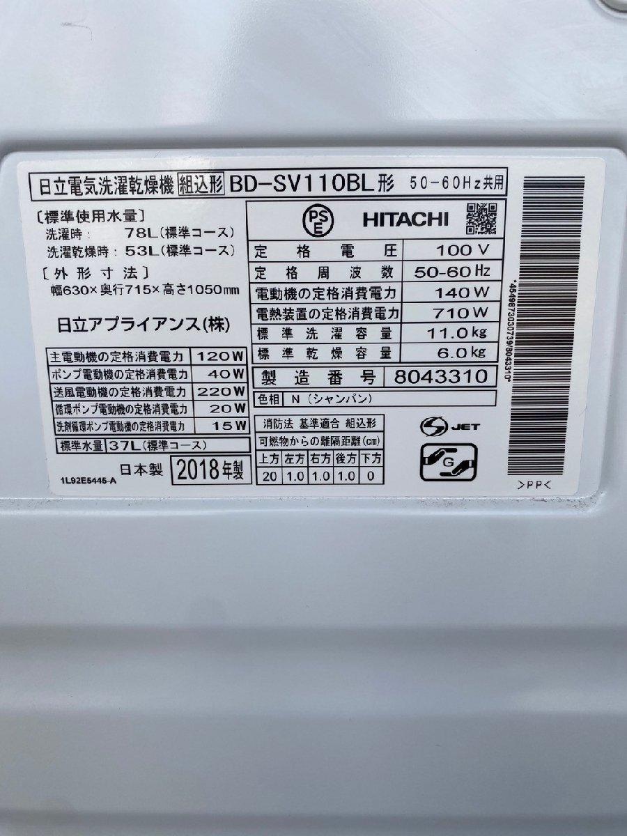 YI040363 drum type laundry dryer HITACHI/ Hitachi BD-SV110BL left opening laundry 11kg/ dry 6kg Bick drum 2018 year direct pick ip welcome 