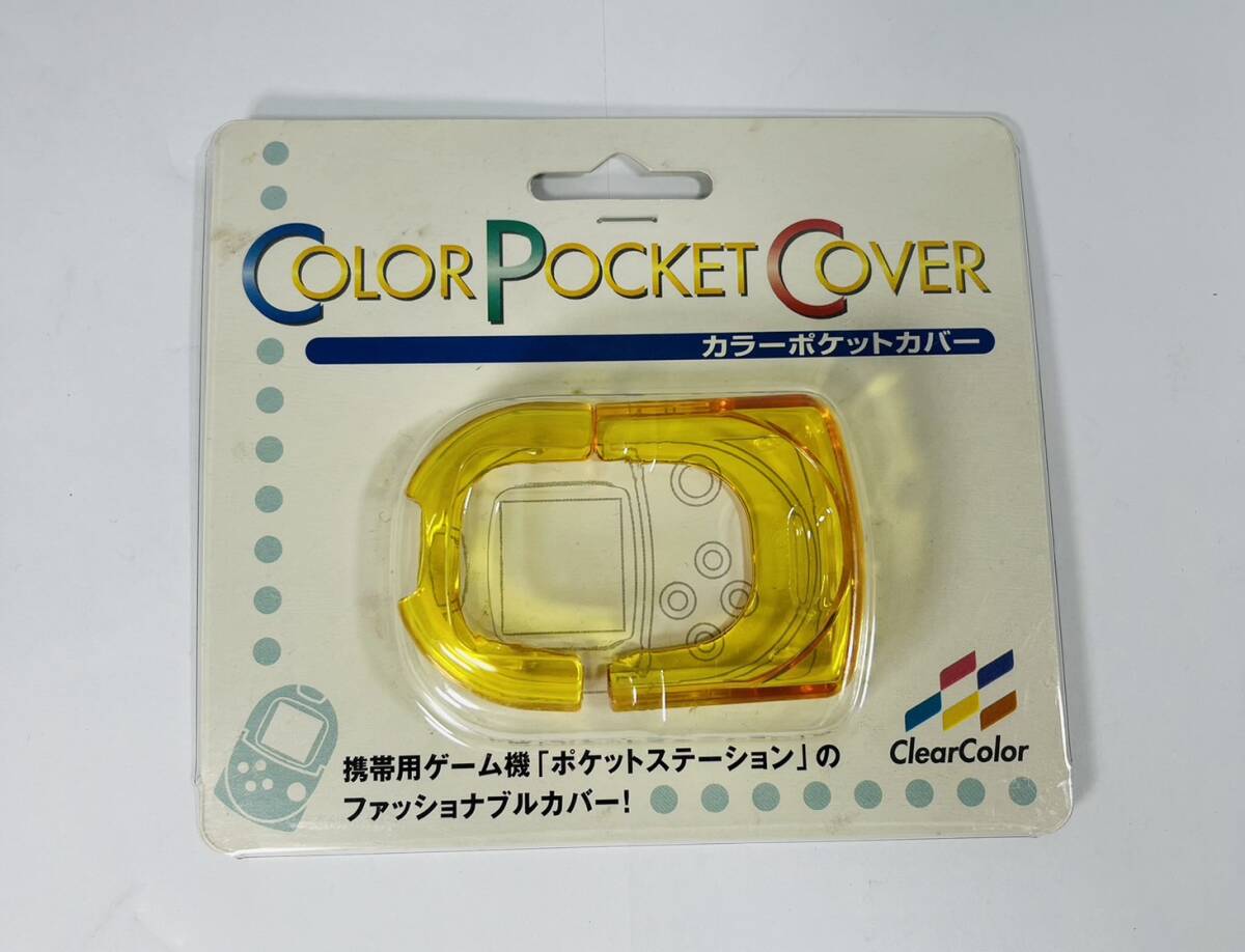  unopened PlayStation PocketStation color pocket cover yellow 