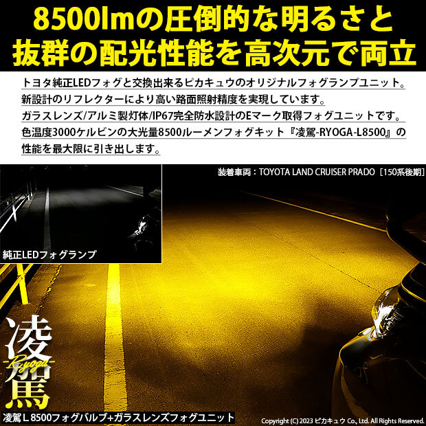 H16 LED クリアガラスレンズ フォグランプキットトヨタ 純正 対応 バルブ 凌駕L8500 8500lm イエロー 黄色 3000K 36-B-1_画像4