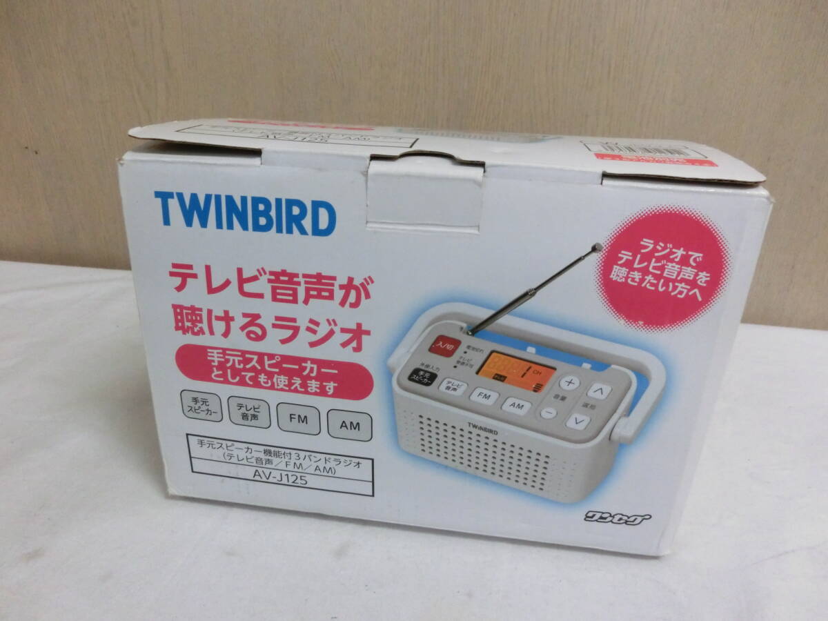 * unused * Twin Bird TWINBIRD AV-J125 at hand speaker tv sound AM/FM radio 3 band radio 
