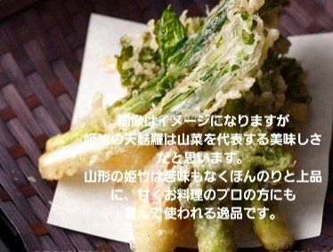 山形産　朝摘訳あり天然月山竹(根曲竹)約500g　姫竹　天麩羅　春野菜　山菜　根曲がり竹