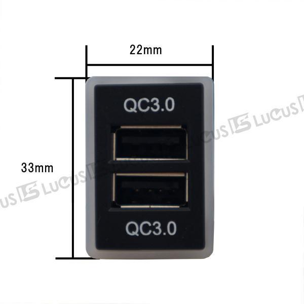USB 2ポート 充電 USBポート スイッチカバー 交換型 LED タイプA トヨタ ダイハツ ブルー LED Quick Charge3.0対応_画像3