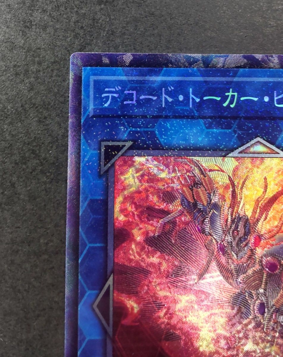 遊戯王OCG　パラレルレアカード2枚