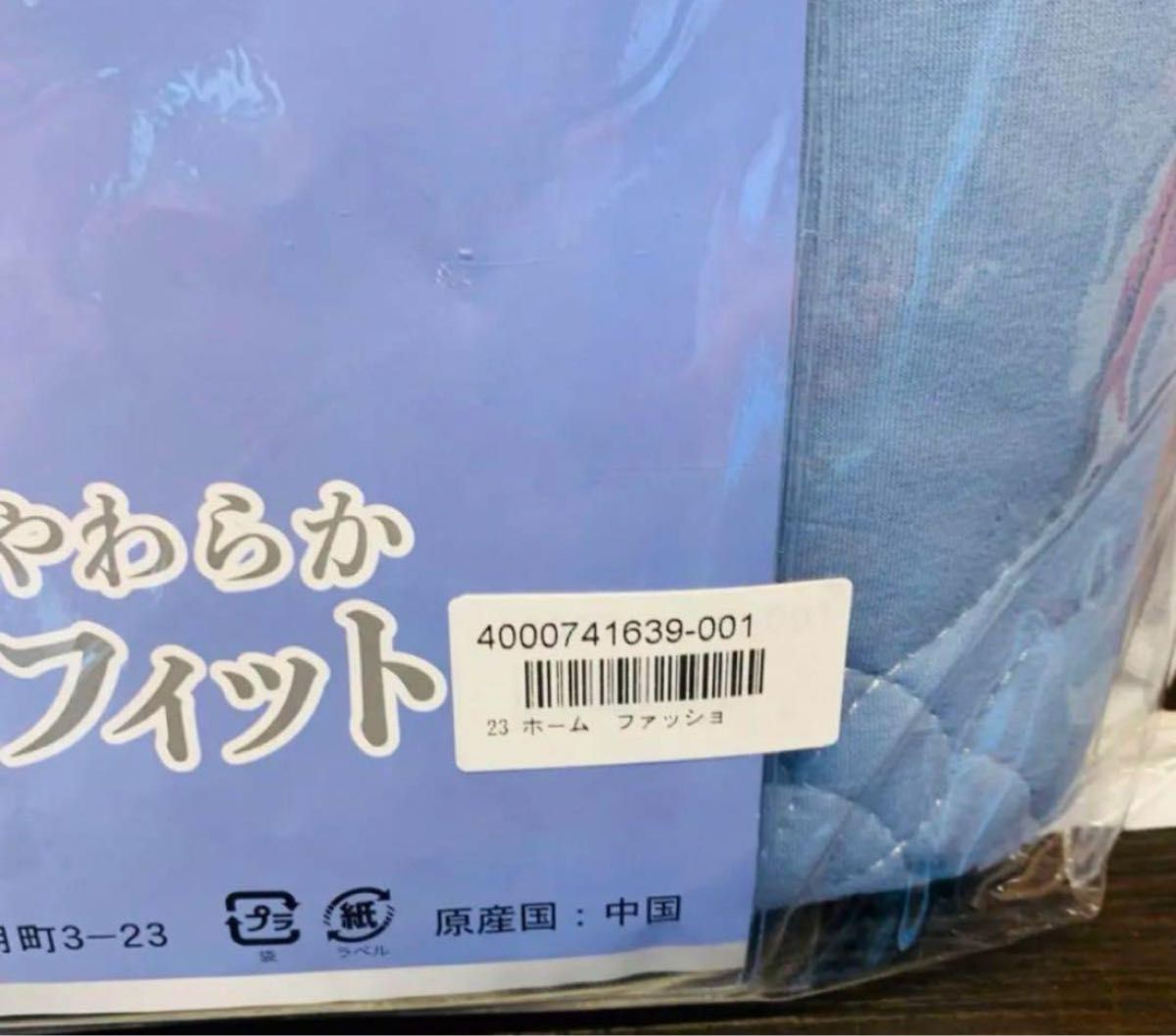 ＜シングル＞新マジカルドライ 防ダニ加工わた入り 除湿・消臭 敷きパッド