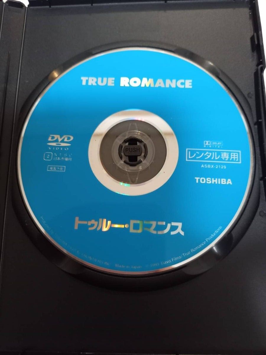 新品ケース　トゥルー・ロマンス   レンタル　DVD