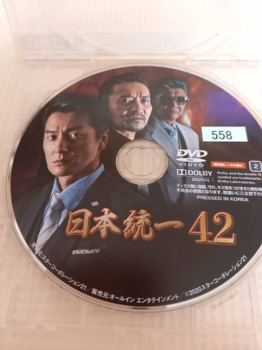 日本統一　42　DVD レンタル