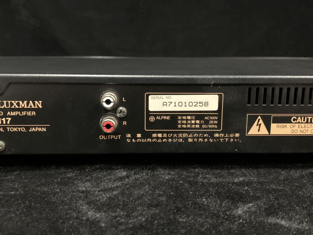 ALPINE LUXMAN LE-117 phono equalizer amplifier electrification verification (Q09)