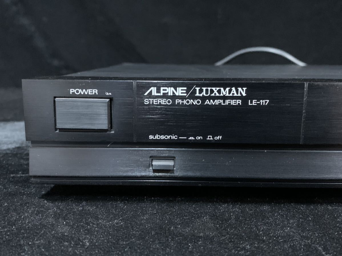 ALPINE LUXMAN LE-117 phono equalizer amplifier electrification verification (Q09)