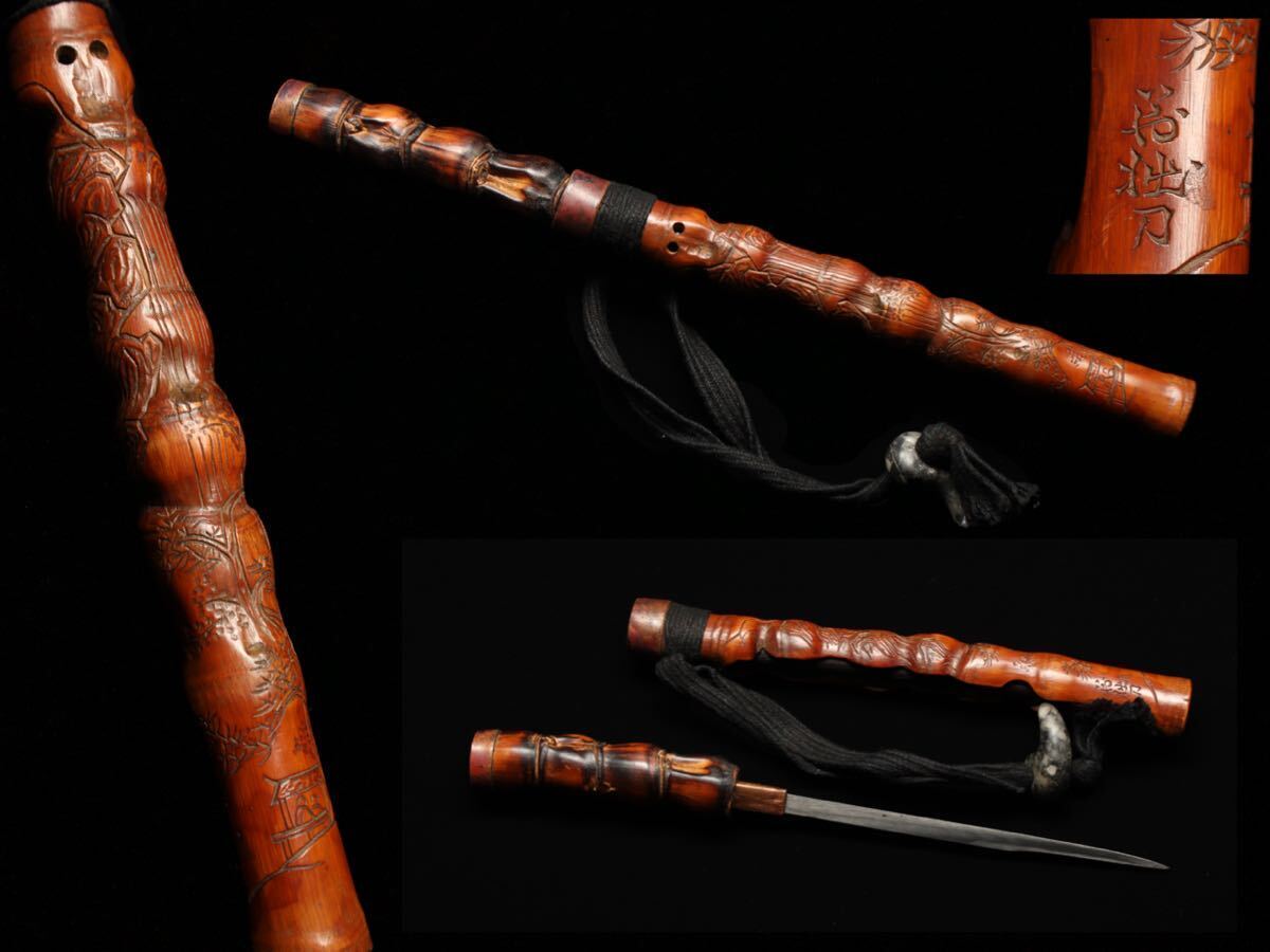  времена ... включая маленький меч маленький меч кисеру type дудка type ландшафт гравюра гравюра Zaimei бамбук тубус netsuke . шар антиквариат старый изобразительное искусство доспехи (P75G0504R0604161)