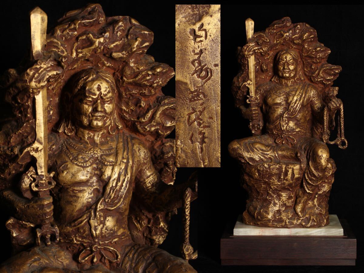 北村西望 大型 金剛力士像 四天王 不動明王 ブロンズ像 仏像 縁起物 共箱無し Yahoo!オークション - 北村西望作 不動明王 約16.4kg 約49