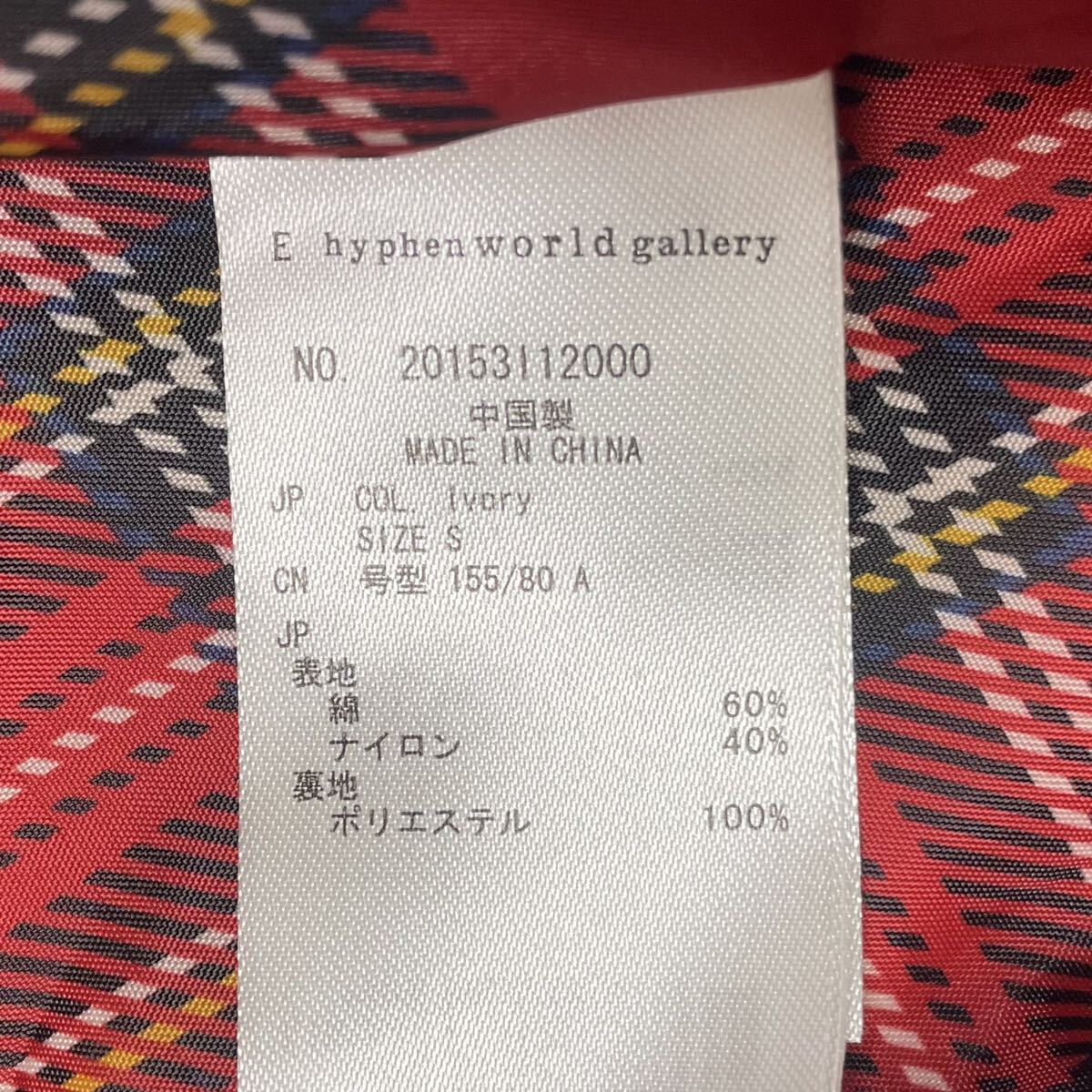 E hyphen ジャケット ライダースジャケット ライダース 古着 ヴィンテージ ブルゾン チェック ホワイト ベージュ S 1円 1スタ_画像5