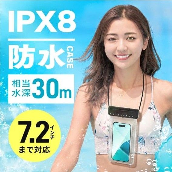 防水ケース スマホ防水ケース 完全防水　IPX8防水　携帯ケース 水中撮影　海　プール　