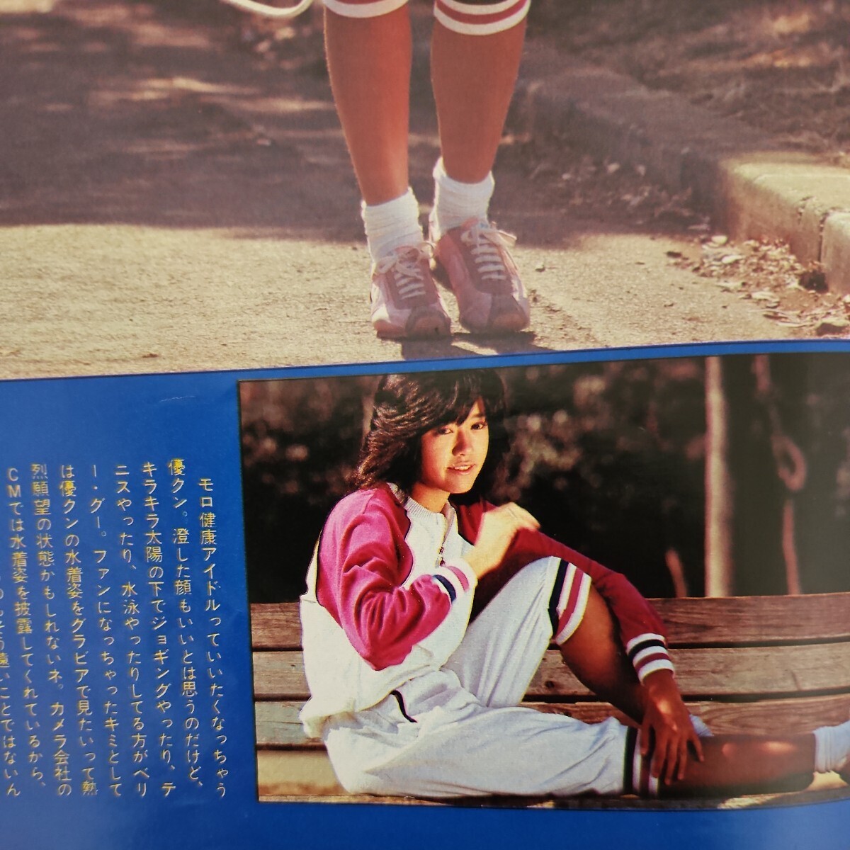 早見優　雑誌切り抜き②　当時物　80年代アイドル_画像7