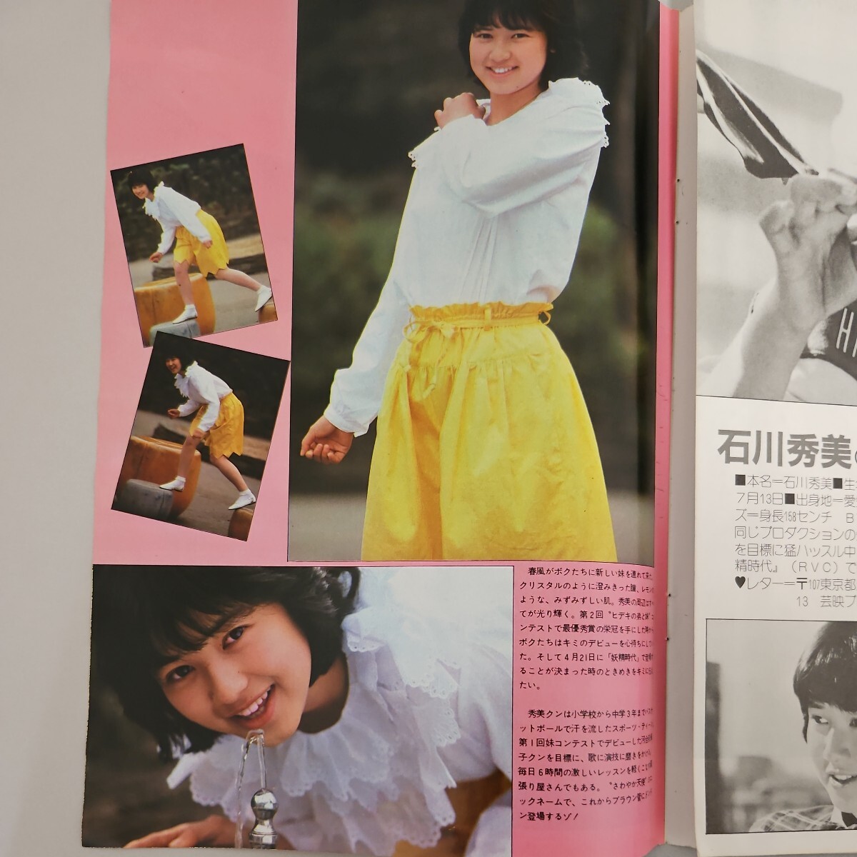 石川秀美 雑誌切り抜き シール ステッカー 当時物 80年代アイドルの画像3