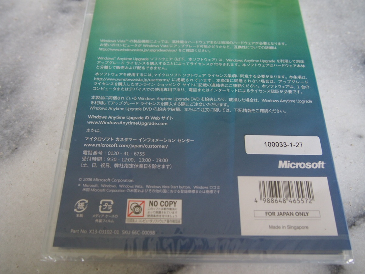 Windows Vista★Anytime Upgrade☆32ビット版ソフトウェア★未使用 未開封★Microsoft_画像5