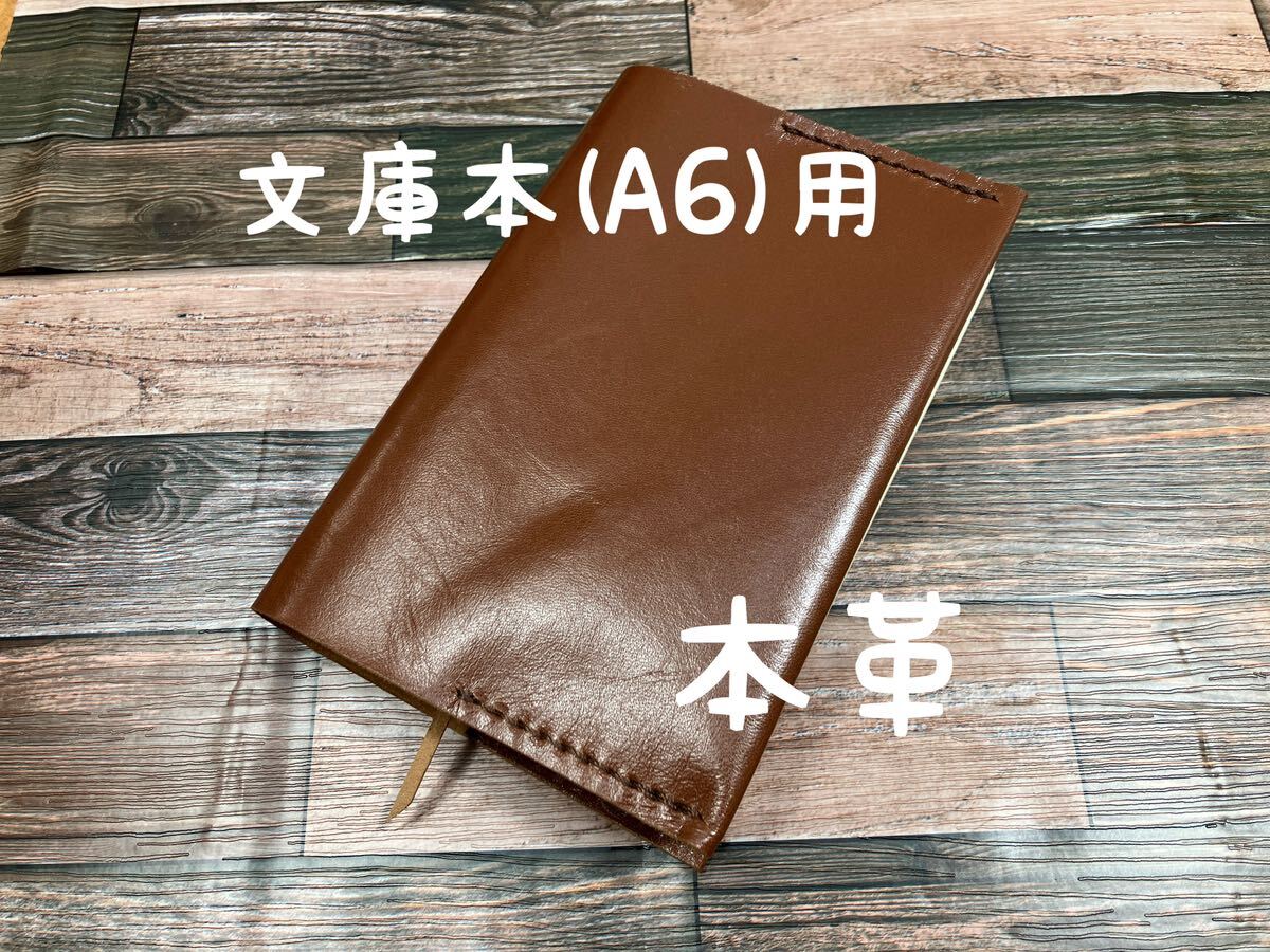  book cover library book@ size A6 correspondence smooth go-to Kid Brown leather original leather hand made hand .. notebook diary pocketbook cover 