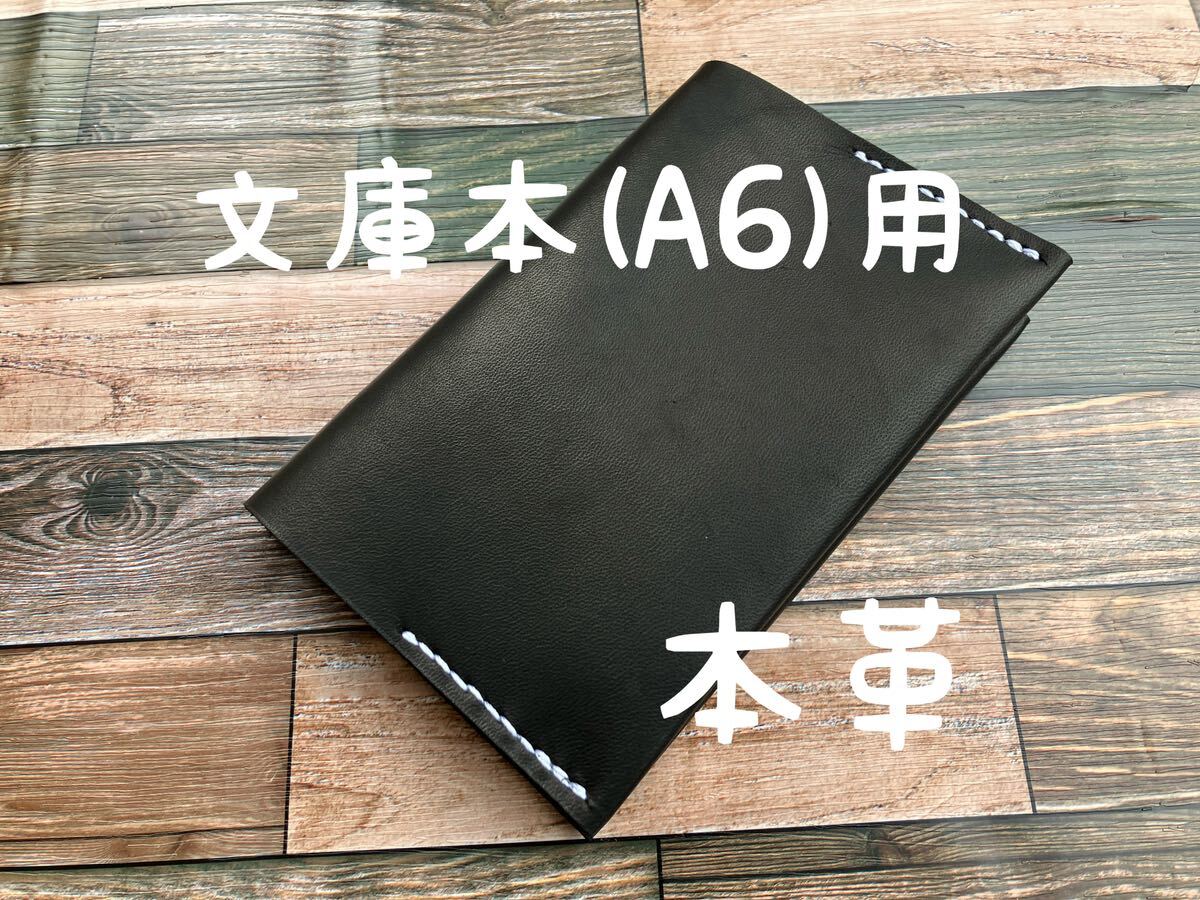 [ cheap ] book cover library book@ size A6 correspondence soft soft hose leather leather original leather hand made hand .. notebook diary pocketbook cover 