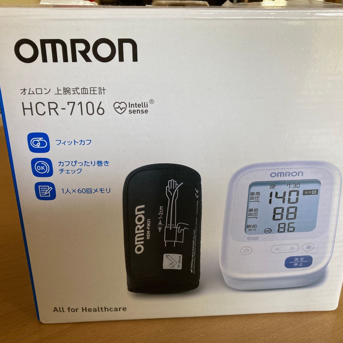 オムロン OMRON 上腕式血圧計 HCR7106 箱入り 説明書あり