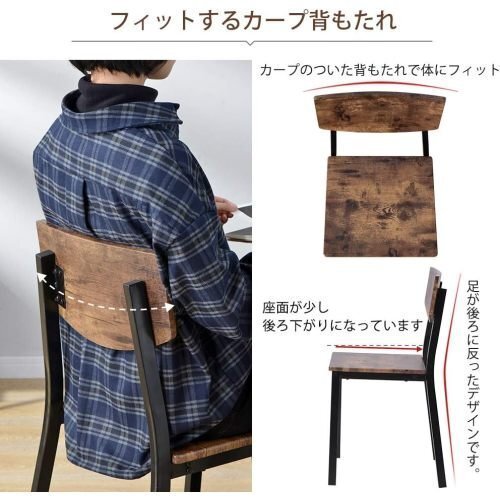 【2脚セット】ダイニングチェア 椅子 食卓椅子 ダイニング チェアー シンプル モダン Brown + Wood + Stainless Steelの画像3