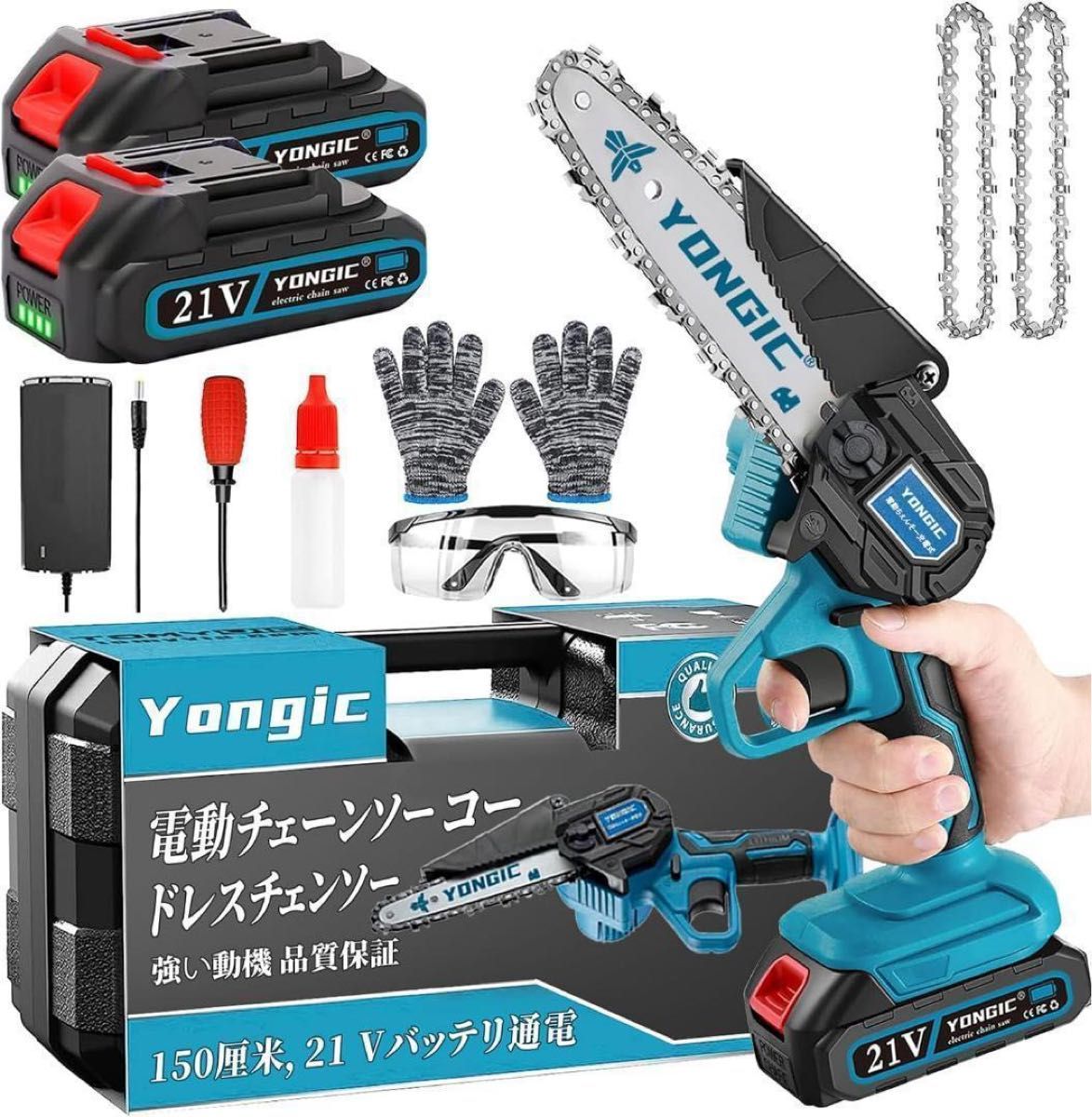 【再出品前】お値下げ不可★チェーンソー 充電式 ミニ 軽量　小型　ドレスチェーンソー　大容量バッテリー2個 21V