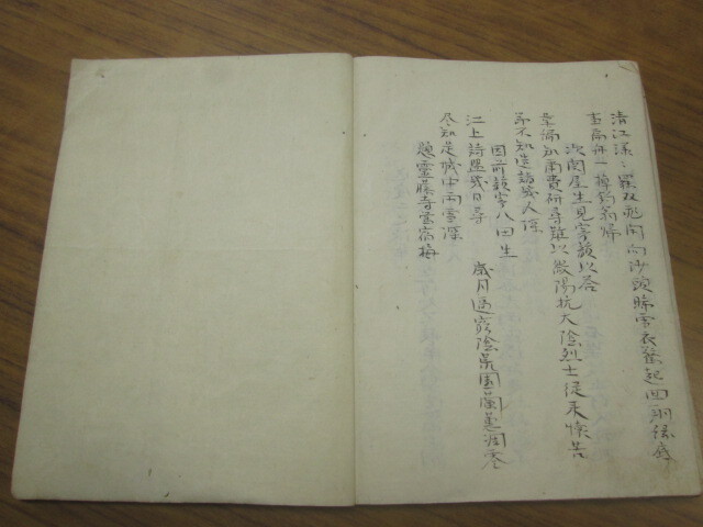 【写本】　「西エン先生餘稿」　乾巻１冊・豊後国日出藩・帆足万里・漢詩・漢文・大分県・和本・古書_画像7