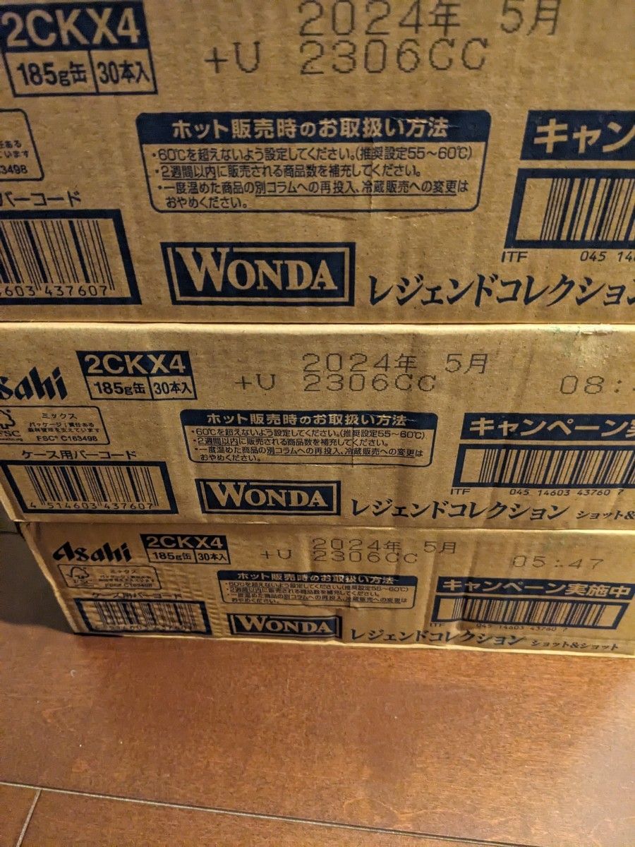 アサヒ　WONDA　缶コーヒー　3箱　90本