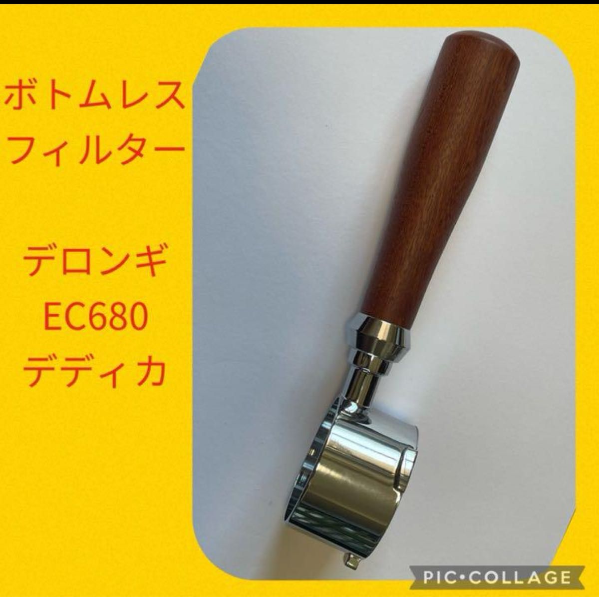 ボトムレスフィルター★デロンギ★デディカ★EC680★51mm★新品未使用★