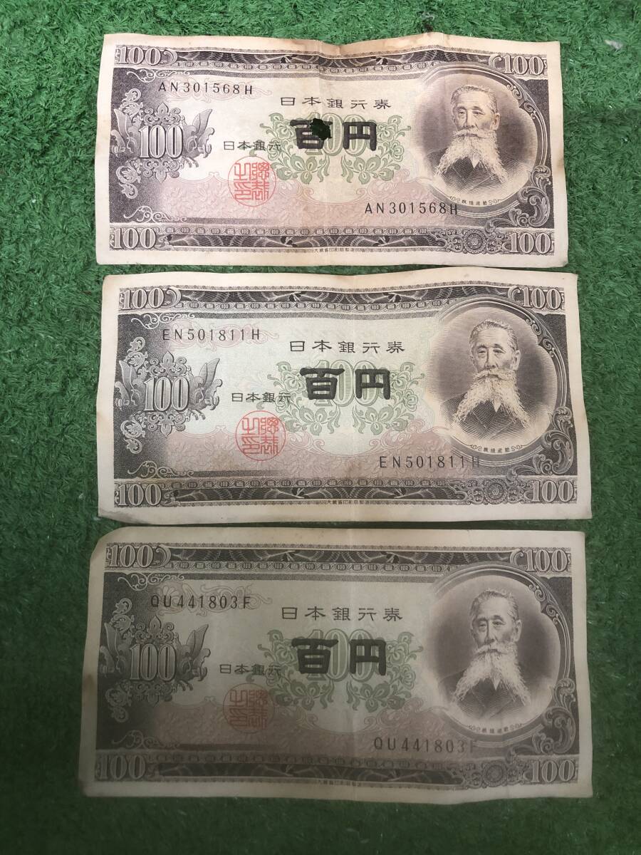 【s3059】［中古品］100円札×3枚 日本銀行券 板垣退助 旧紙幣 古札 ヴィンテージ アンティーク 日本紙幣_画像1