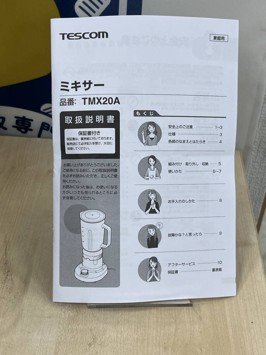 [s3082]TESCOM Tescom mixer TMX20A used present condition goods electrification * operation verification settled 